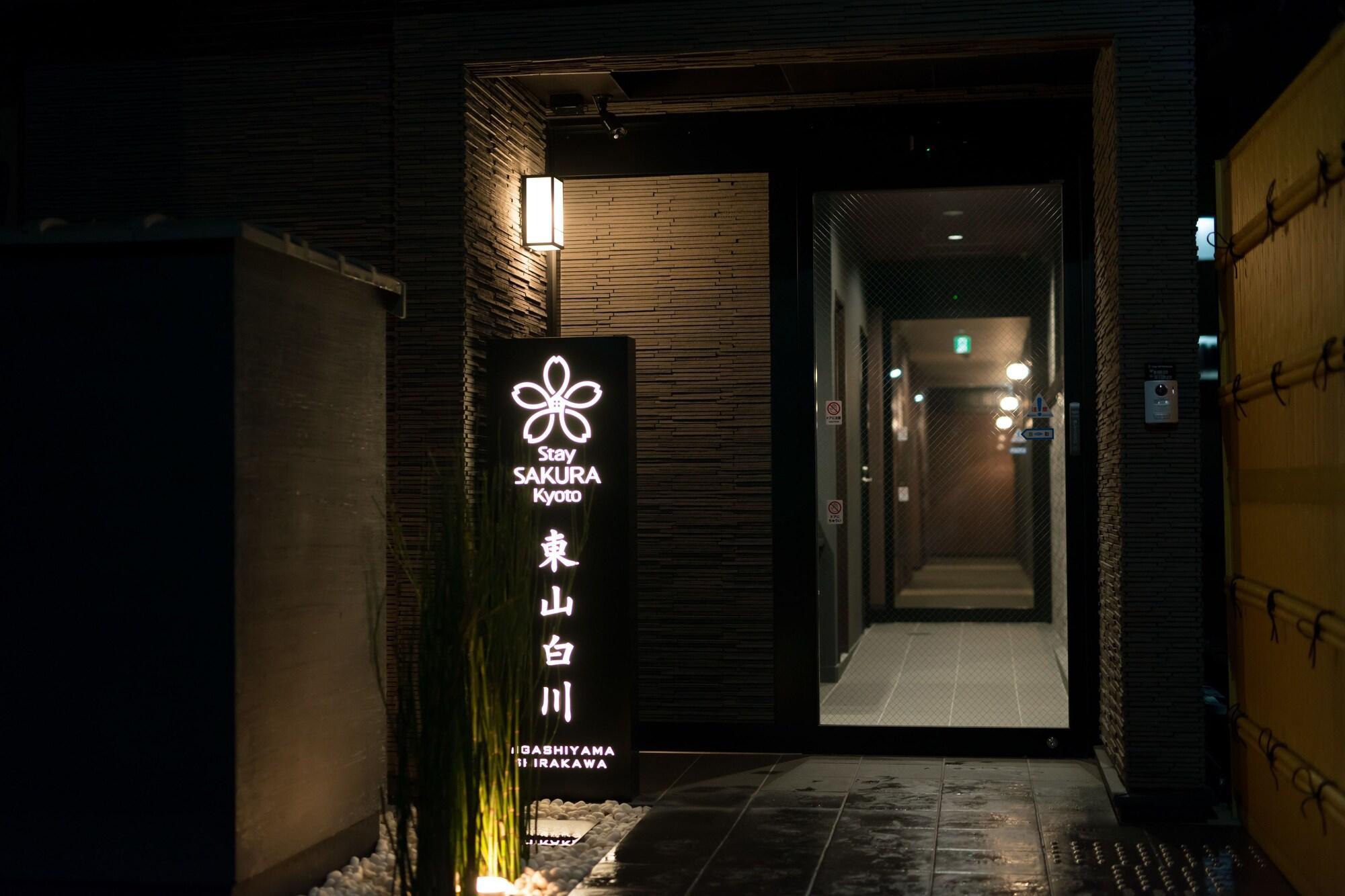 Stay Sakura Kyoto Higashiyama Shirakawa Exterior photo