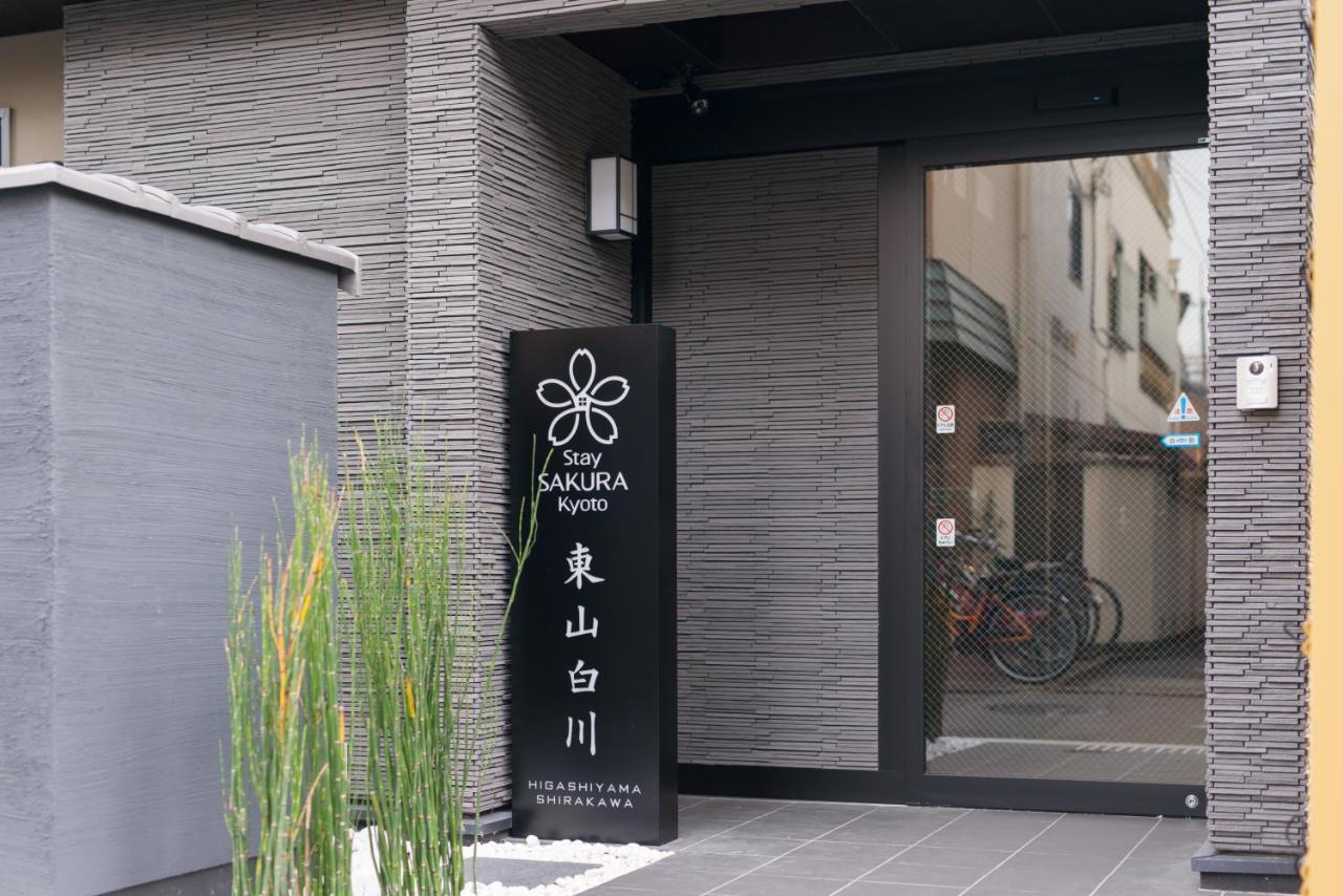 Stay Sakura Kyoto Higashiyama Shirakawa Exterior photo